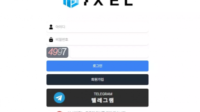 픽셀 'px-aa.com' 스포츠 4폴 당첨 됐는데 차단 먹튀!