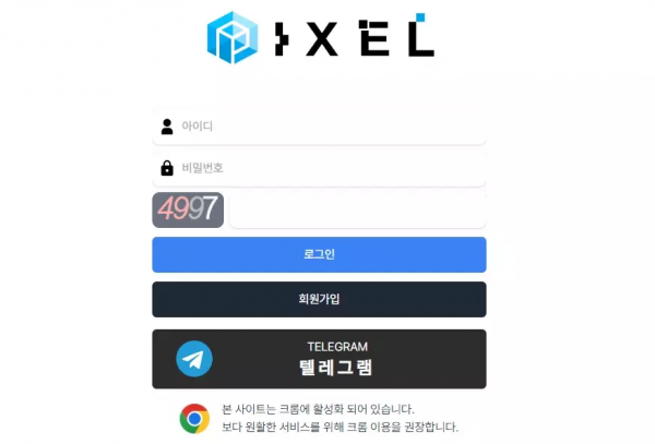 픽셀 'px-aa.com' 스포츠 4폴 당첨 됐는데 차단 먹튀!