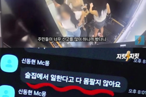 MC몽, 성매매 의혹도 터졌다. 아파트 주민 신고에 CCTV 공개