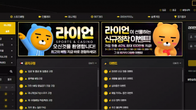 라이언 'ry-01.com' 스포츠 3폴더 당첨금 환전 신청하니 아이디 차단 먹튀