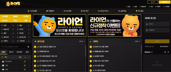 라이언 'ry-01.com' 스포츠 3폴더 당첨금 환전 신청하니 아이디 차단 먹튀