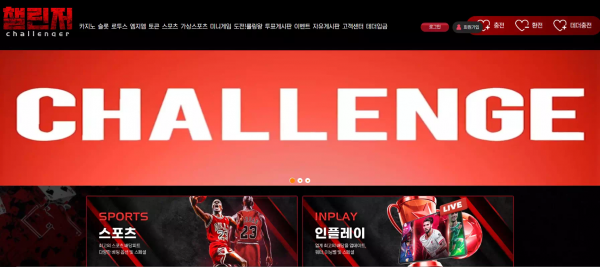 챌린저 'ch-04.com' 사이트 광고 문자 보내며 가입 유도해서 입금 먹튀