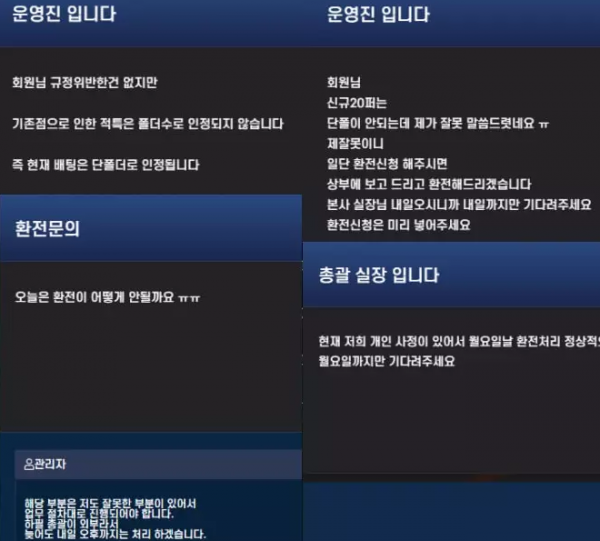 윈존 'btc-wd.com' 적특이라 추가 롤링 요구해서 추가 베팅후 환전 했는데 아이디 탈퇴 먹튀!