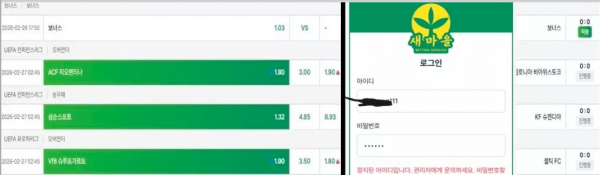새마을 'gv-v7.com' 사이트 리뉴얼 후 입금 먹튀