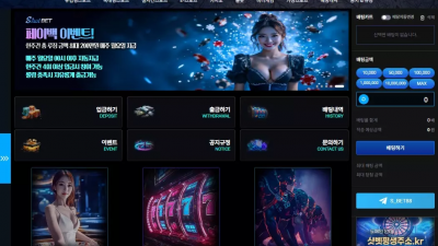 샷벳 'sbt-02.com' 규정 위반이라며 아이디 차단하고 먹튀