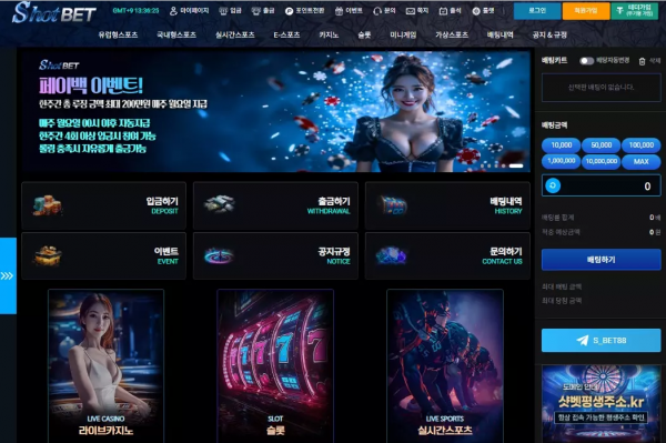 샷벳 'sbt-02.com' 규정 위반이라며 아이디 차단하고 먹튀