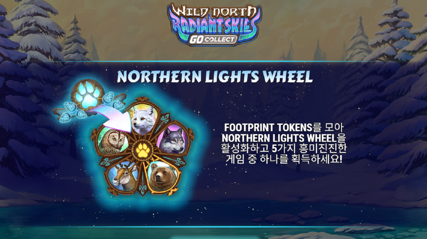 슬롯 커뮤니티 슬롯 마켓에서 제공하는 플레이앤고 무료 슬롯 게임 [Wild North Radiant Skies Go Collect]