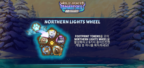 슬롯 커뮤니티 슬롯 마켓에서 제공하는 플레이앤고 무료 슬롯 게임 [Wild North Radiant Skies Go Collect]