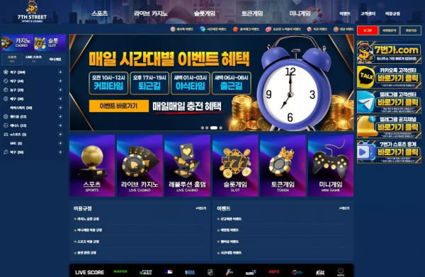 7번가 '7st-352.com' 첫 당첨인데 텔레, 카톡 차단하고 먹튀!