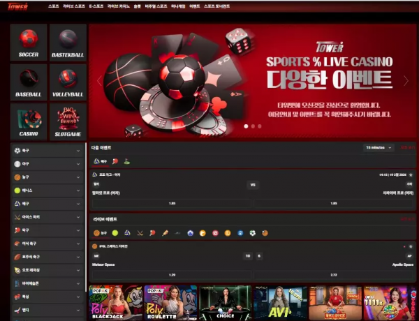 타워벳 'tower5051.com' 추가 롤링 요구하더니 돌변해서 규정 위반이라며 몰수 먹튀!