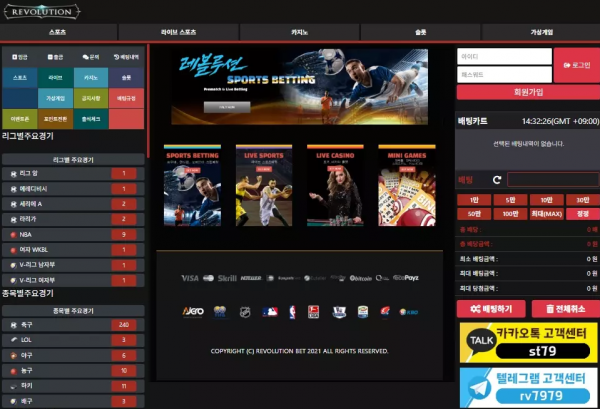 레볼루션 'rv-79.com' 느바 3폴더 당첨 됐는데 아이디 차단 먹튀!