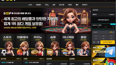 숲 'soopworld.com' 환전 신청 후 다시 접속해 보니 차단