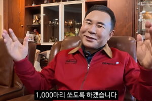 '충주맨 김선태'가 공개한 BBQ 회장 유튜브 조회수 300만 돌파