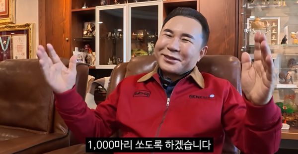 '충주맨 김선태'가 공개한 BBQ 회장 유튜브 조회수 300만 돌파