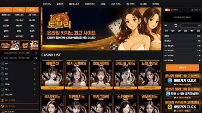 토브리 'tobri-03.com' 적특 됐는데 원금 포함하여 먹튀