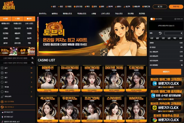 토브리 'tobri-03.com' 적특 됐는데 원금 포함하여 먹튀