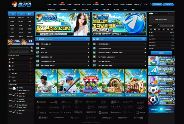 팔라완 'plw333.com' 당첨되니 욕설, 협박하며 차단