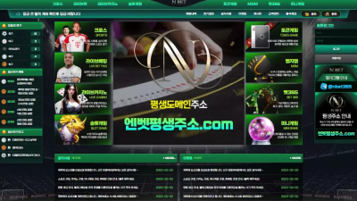 엔벳 'nbnb-222.com' NBA 4폴더 당첨금 먹튀