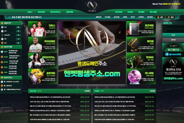 엔벳 'nbnb-222.com' NBA 4폴더 당첨금 먹튀