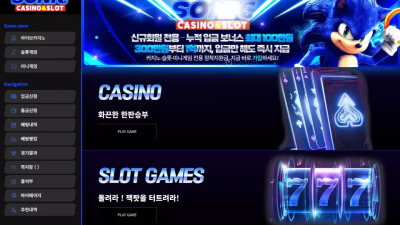 소닉 카지노 'Snc-2701.com' 500만 원 입금했는데 바로 접속 차단