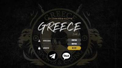 그리스 'grs-g9.com' 규정에 없는 롤링 요구하면서 스포츠 당첨금 먹튀