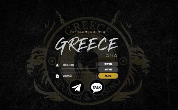 그리스 'grs-g9.com' 규정에 없는 롤링 요구하면서 스포츠 당첨금 먹튀