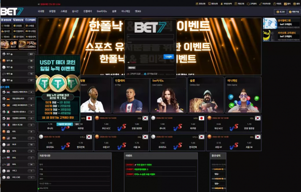 벳세븐 'bet7-777.com' 스포츠 3폴더 당첨됐는데 차단 후 먹튀