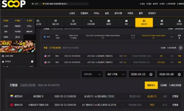 숲 'soopworld.com' 환전 신청 후 다시 접속해 보니 차단