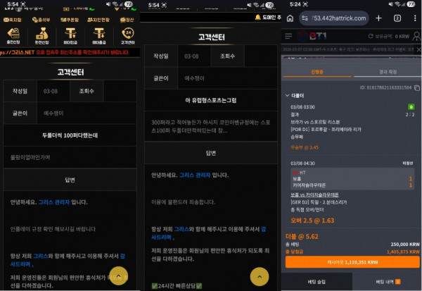 그리스 'grs-g9.com' 규정에 없는 롤링 요구하면서 스포츠 당첨금 먹튀