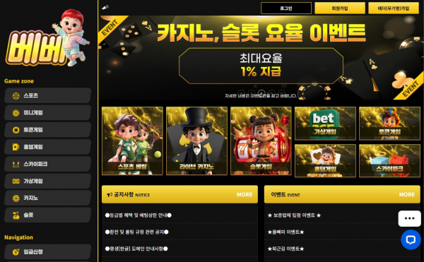 베베 'bbb-02.com' 마지막 경기 당첨 전에 배당 하락 통보하며 적특 처리