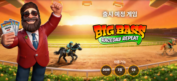 슬롯 커뮤니티 슬롯마켓에서 제공하는 무료 슬롯 게임 [Big Bass Raceday Repeat]