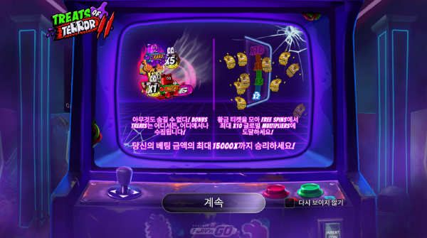 슬롯 커뮤니티 슬롯마켓에서 제공하는 무료 슬롯 게임 [Treats of Terror II]