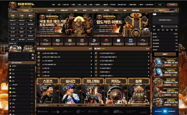 자쿰카지노 'zk-777.com' 이벤트 악용 했다며 먹튀