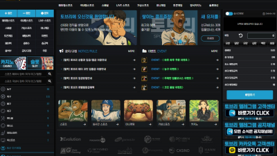 토브리 'tobri-01.com' 하키경기 당첨되어서 환전했는데 원금 포함하여 먹튀