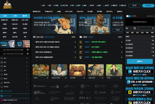 토브리 'tobri-01.com' 하키경기 당첨되어서 환전했는데 원금 포함하여 먹튀