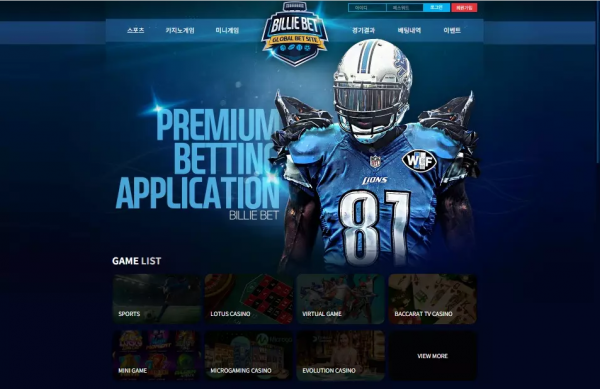 빌리벳 'blbt18.com' 몇 년 동안 말도 안 되는 제재를 받으며 이용했는데 먹튀