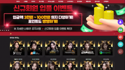 캐나다 'ca-nd7.com' 바카라, 홀덤 이용했고 롤링 1,000% 이상 했는데 먹튀