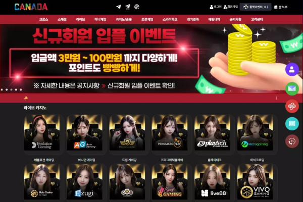 캐나다 'ca-nd7.com' 바카라, 홀덤 이용했고 롤링 1,000% 이상 했는데 먹튀