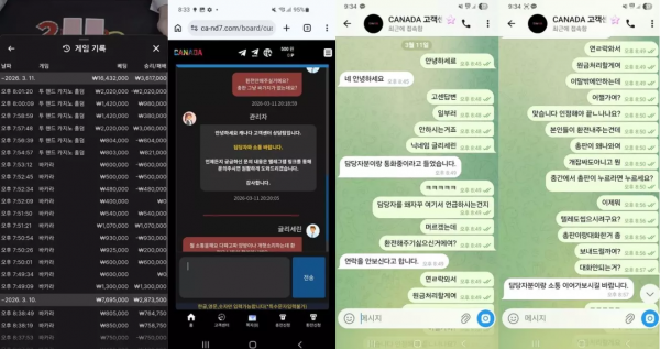 캐나다 'ca-nd7.com' 바카라, 홀덤 이용했고 롤링 1,000% 이상 했는데 먹튀
