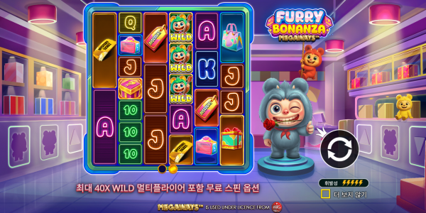 슬롯 커뮤니티 슬롯마켓에서 제공하는 무료 슬롯 게임 [Furry Bonanza Megaways]