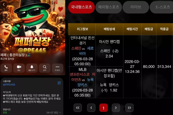 벳콜라 'betcola-01.com' 첫 이용이라 5만 원 베팅했는데 당첨되니 바로 먹튀