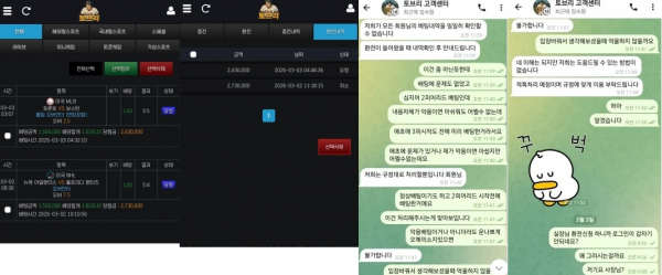 토브리 'tobri-01.com' 하키경기 당첨되어서 환전했는데 원금 포함하여 먹튀