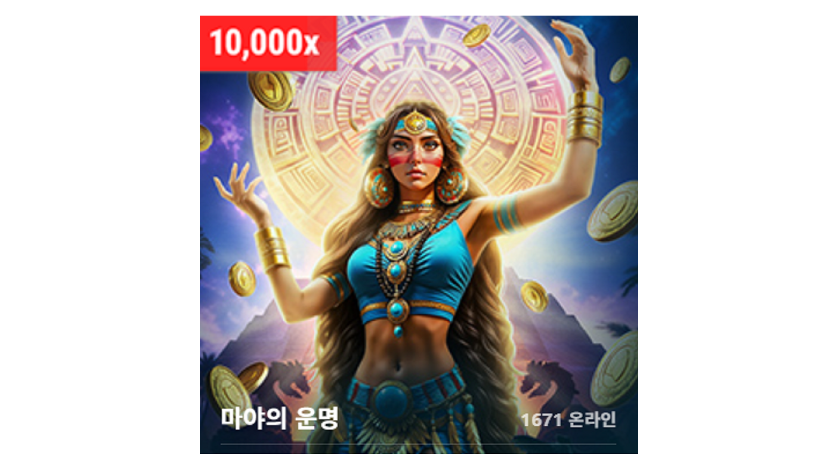 슬롯 커뮤니티 슬롯마켓에서 제공하는 무료 슬롯 게임 [Mayan Destiny]