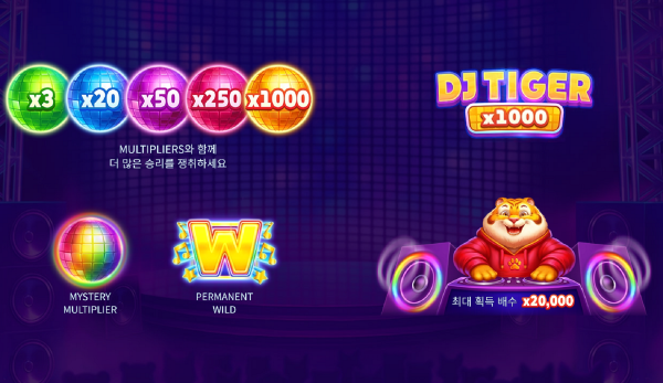 슬롯 커뮤니티 슬롯마켓에서 제공하는 무료 슬롯 게임 [DJ Tiger x1000]