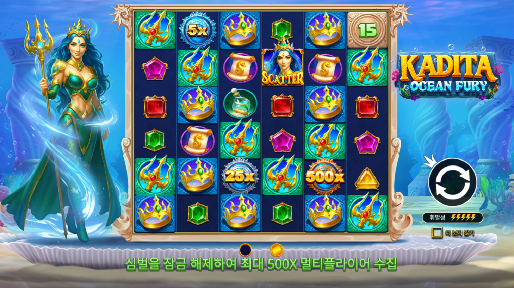 슬롯 커뮤니티 슬롯마켓에서 제공하는 무료 슬롯 게임 [Kadita Ocean Fury]