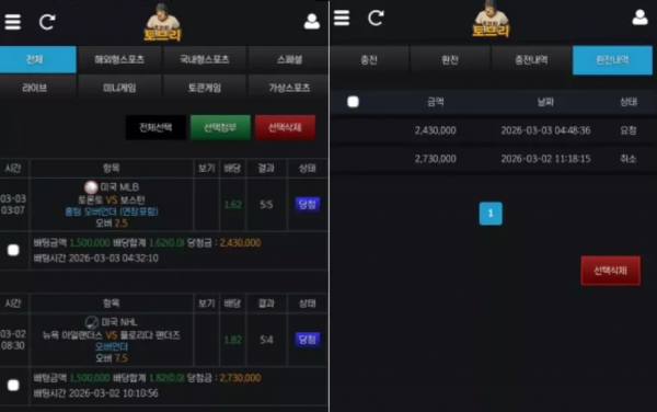 토브리 'tobri-03.com' 적특 됐는데 원금 포함하여 먹튀