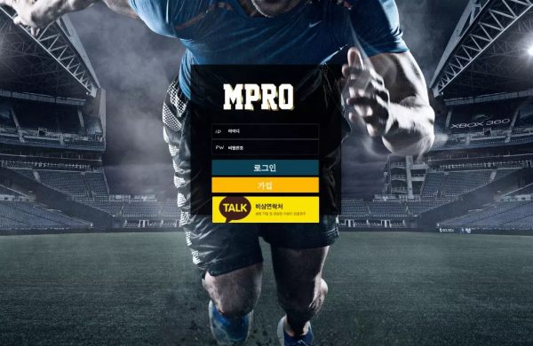 엠프로 'ott-mvp79.com' 총판과 사이트가 합심해서 1,720만 원 먹튀