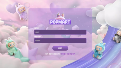 팝마트 'p-756.com' 양방이라고 헛소리하면서 당첨금 196만 원 먹튀