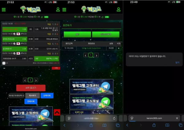 케로로 'keroro365.com' 동일한 시간 축구 경기 3 폴더 당첨됐는데 먹튀