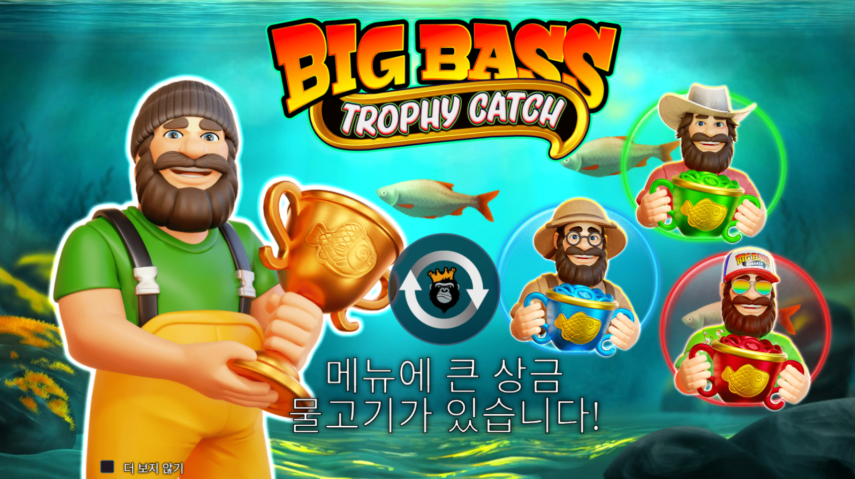 슬롯 커뮤니티 슬롯마켓에서 제공하는 무료 슬롯 게임 [Big Bass Trophy Fishing]